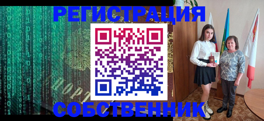 прописка в квартире в Кемерово