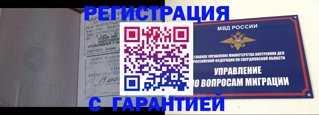 регистрация для дет. сада в Кемерово