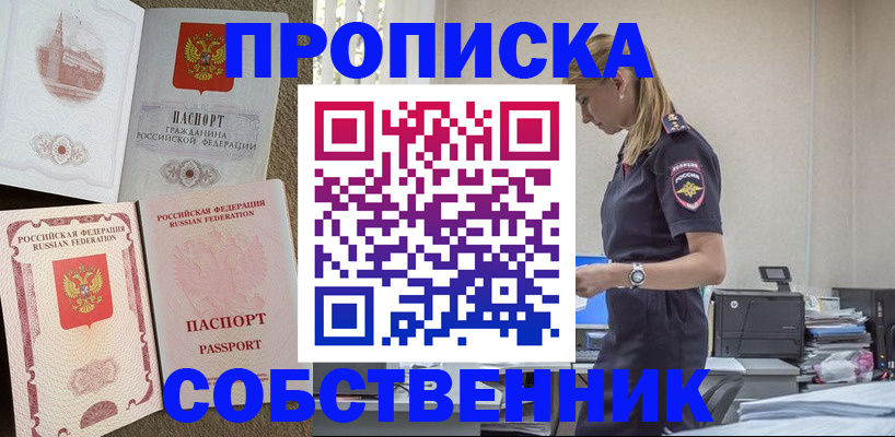 найти адрес прописки в Кемерово